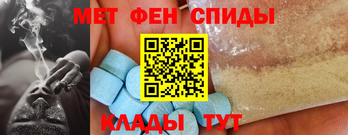 АМФЕТАМИН Розовый Камень-на-Оби