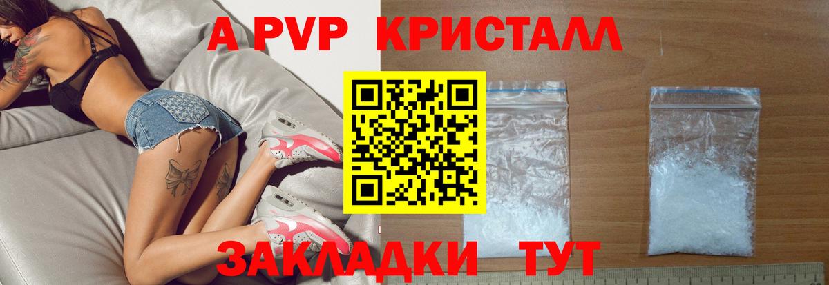 А ПВП мука Камень-на-Оби