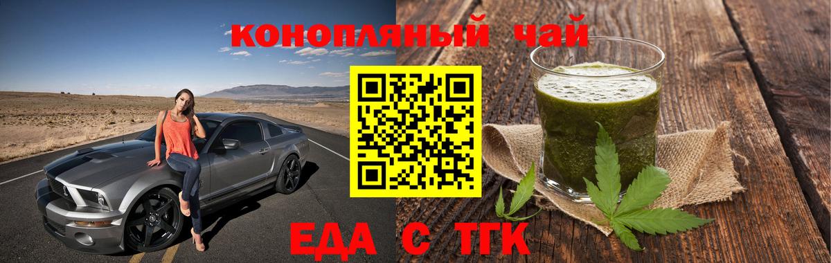 Печенье с ТГК марихуана  Вход с VPN  Камень-на-Оби 