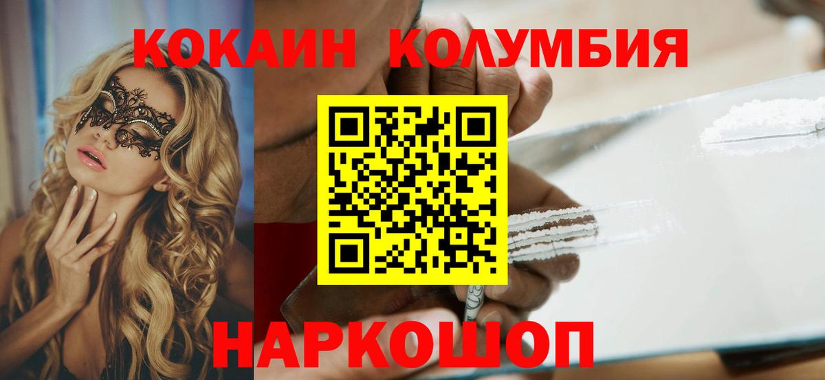 Cocaine Перу Камень-на-Оби