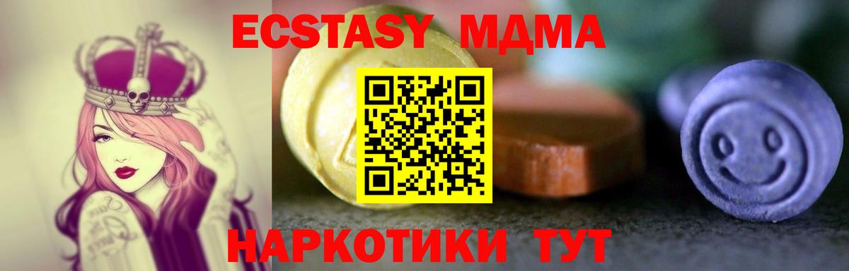 дарнет шоп  Вход с VPN  ЭКСТАЗИ TESLA  Ecstasy  Камень-на-Оби  Экстази XTC 