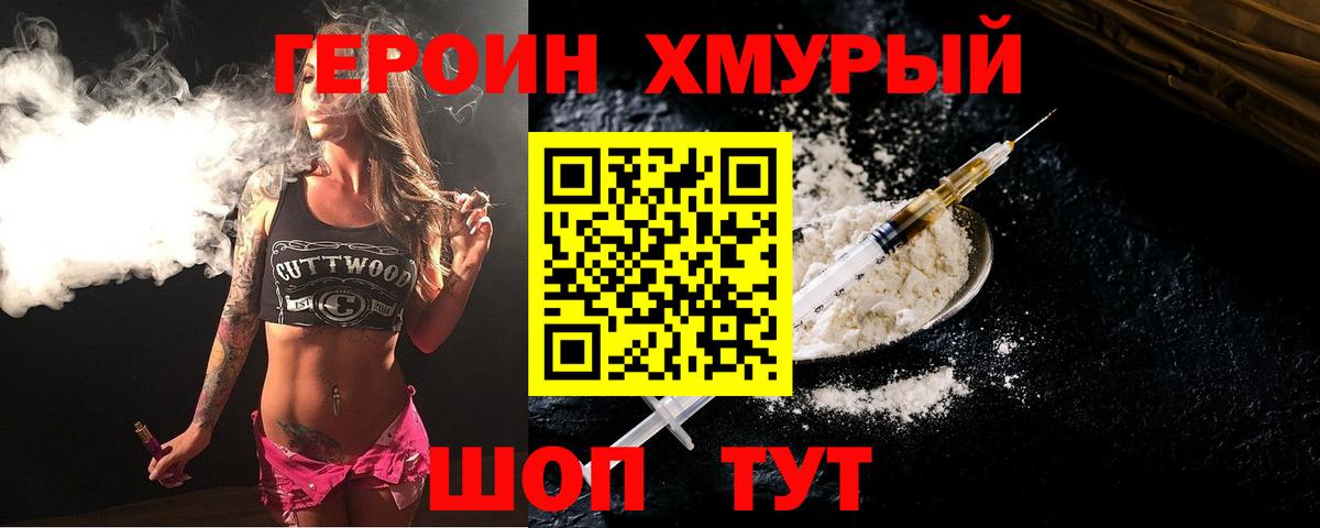 ГЕРОИН белый Камень-на-Оби
