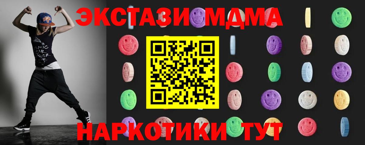 MDMA кристаллы  MDMA  Вход с VPN  Камень-на-Оби  MDMA молли 