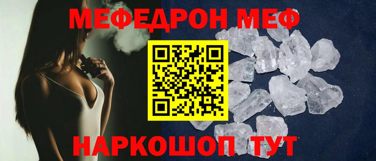 Меф кристаллы Камень-на-Оби