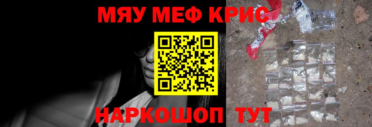 Камень-на-Оби  МЕФ 4 MMC  МЕФ  Меф  Вход с VPN  Меф VHQ 