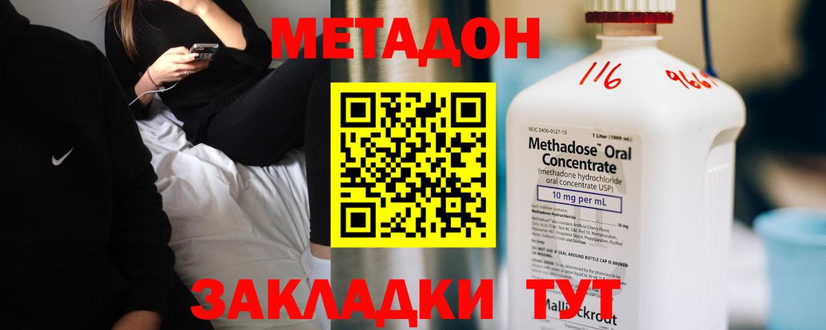 Метадон мёд  Метадон кристалл  Вход с VPN  Камень-на-Оби 