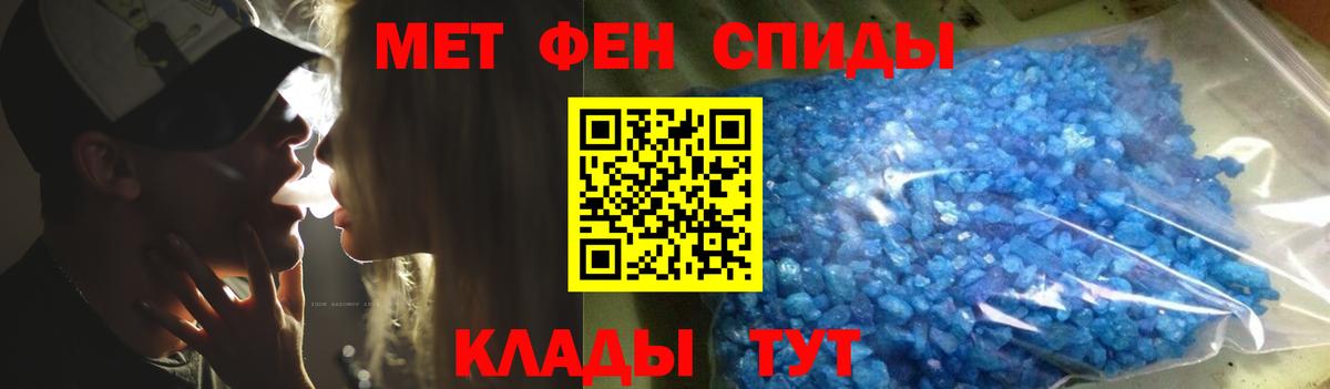 МЕТАМФЕТАМИН Декстрометамфетамин 99.9% Камень-на-Оби