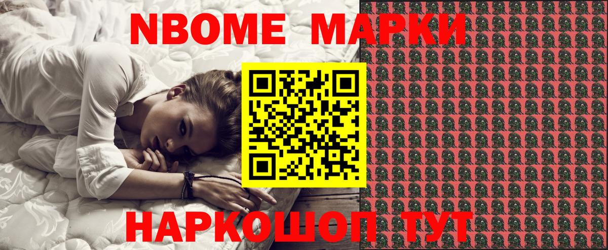 Наркотические марки 1,8мг Камень-на-Оби